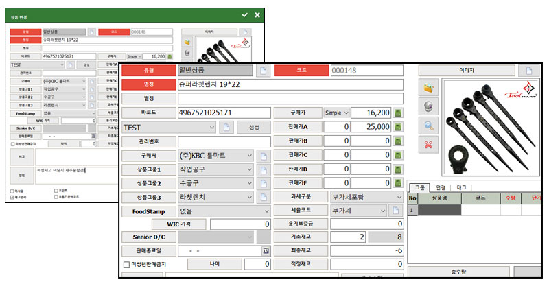 철물점_상품입력_상품데이터_철물점창업