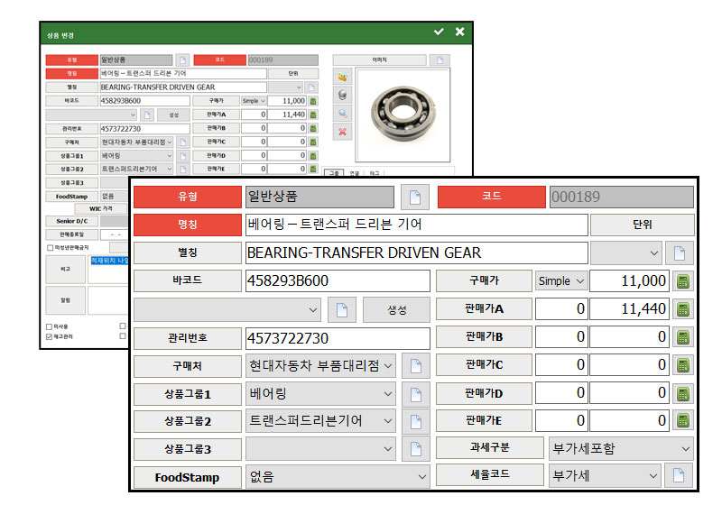 자동차부품관리_재고관리_판매관리_도소매판매_매입_자바포스_1006