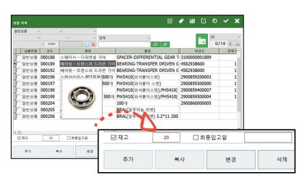 효율적 재고관리 포스시스템활용