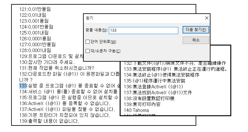 자바포스_중국어_포스프로그램_다국어POS_외국어변환_환경설정_1002