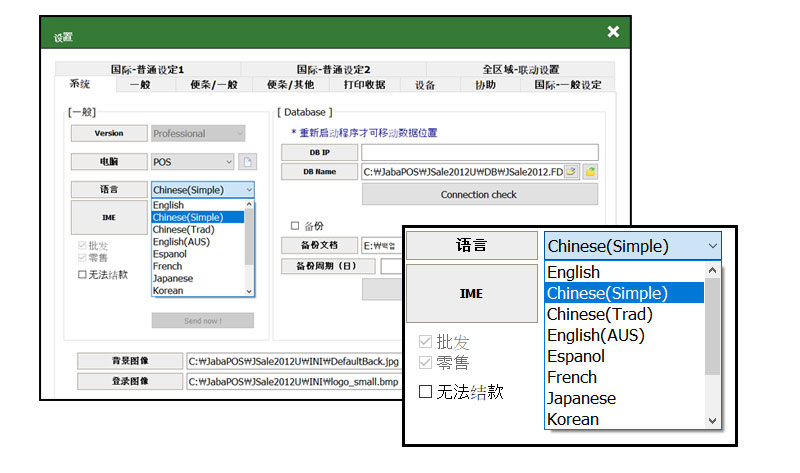 자바포스_중국어_포스프로그램_다국어POS_외국어변환_환경설정_1001