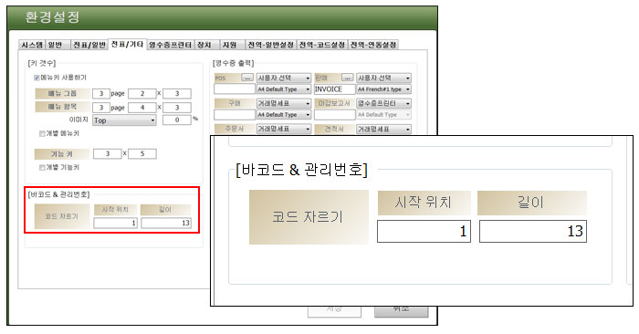 자동차부품재고관리_차량부품관리프로그램_자바포스자동차부품판매_1008