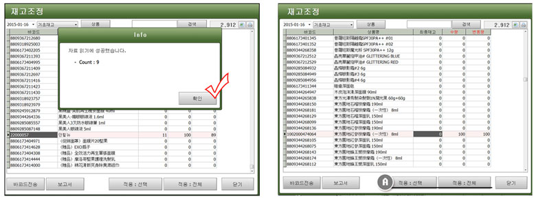 재고조사앱_JSALE2012APP_JABAPOS_창조재고관리_1014