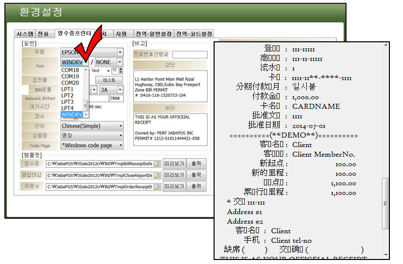 자바포스_srp330_usb_pos_02