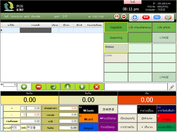태국어POS_태국POS_태국어지원포스프로그램_태국포스시스템_태국마 (3)
