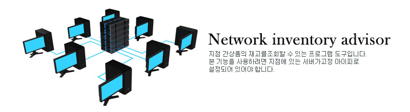 도소매프로그램_온라인재고조회_지점재고조회_자바포스_1000