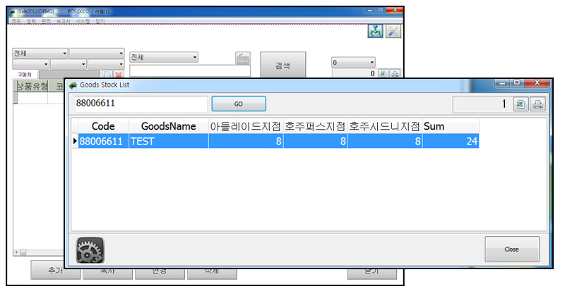 도소매프로그램_온라인재고조회_지점재고조회_자바포스_1004