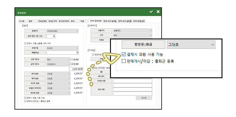 면세점포스기_다중화폐결제_달러결제_이태원POS_평택외국인_평택달러결제_미군부대POS_1001