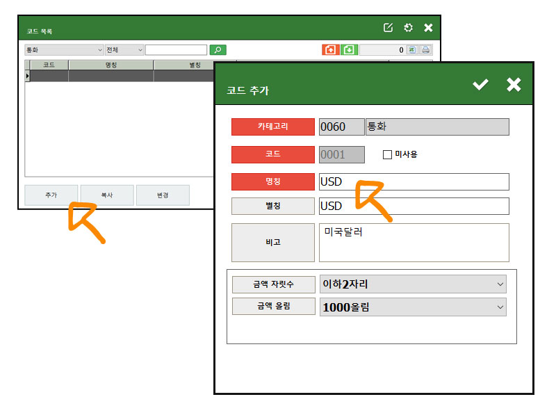 면세점포스기_다중화폐결제_달러결제_이태원POS_평택외국인_평택달러결제_미군부대POS_1003