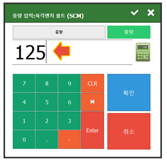 철물점_저울판매_무게판매_자바포스_1003