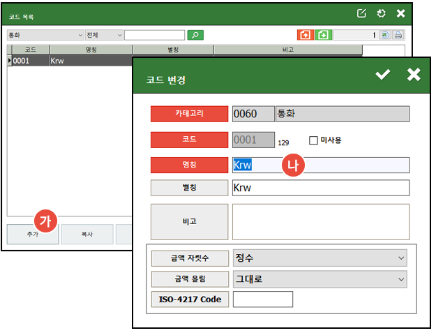 달러결제세팅방법