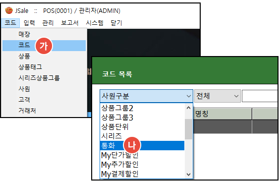 달러신용승인방법_자바포스_평택미군부대_험프리_자바포스_1001