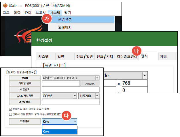 달러지원포스를위한세