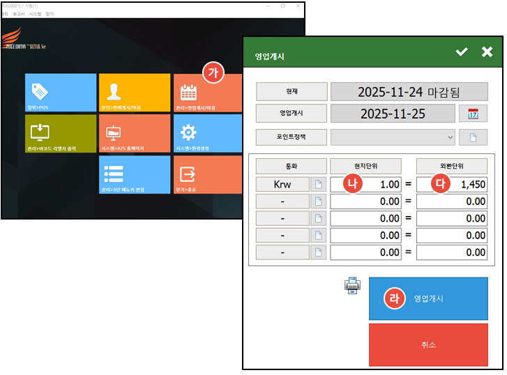 달러신용승인방법_자바포스_평택미군부대_험프리_환율입력_자바포스