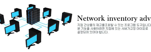 도소매프로그램 지점간 재고확인하는 프로그램
