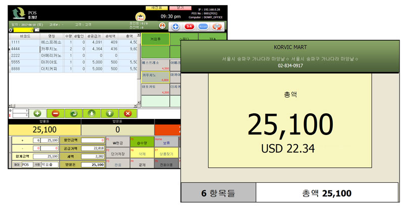 미군평택기지_POS_외화결제_달러결제포스시스템_자바포스_1006