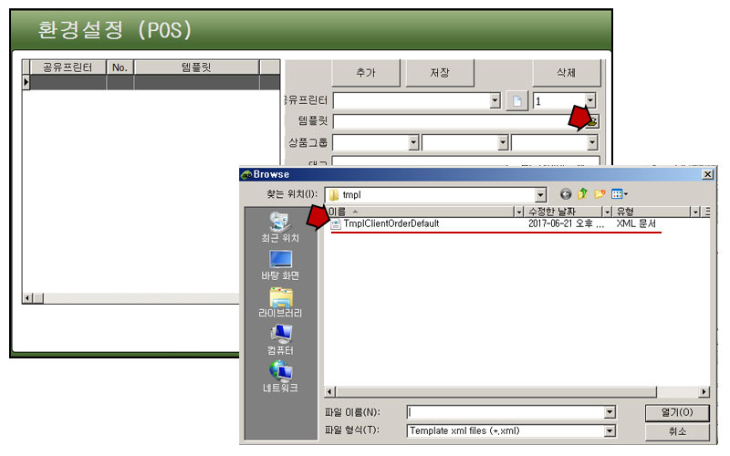 자바포스주방프린터_포스프로그램_POS시스템_포스프로그램설치_무료POS_1003