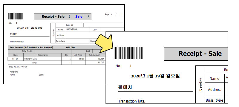 도소매프로그램_외상잔액숨기기_거래명세표바코드인쇄_자바포스_JSALE2012_1002