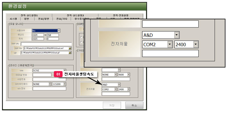 대게POS_활어POS_중량값계산POS_속초러시아대게_러시아킹크랩POS_자바포스_1001