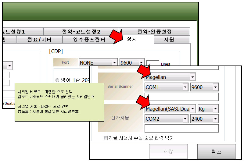 마젤란저울바코드스캐너_자바포스프로그램_jsale2012_포스바코드스캐너_360도-고정스캐너_슈퍼마켓바코드스캐너_1001