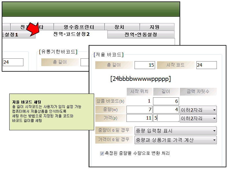 마젤란저울바코드스캐너_자바포스프로그램_jsale2012_포스바코드스캐너_360도-고정스캐너_슈퍼마켓바코드스캐너_1002