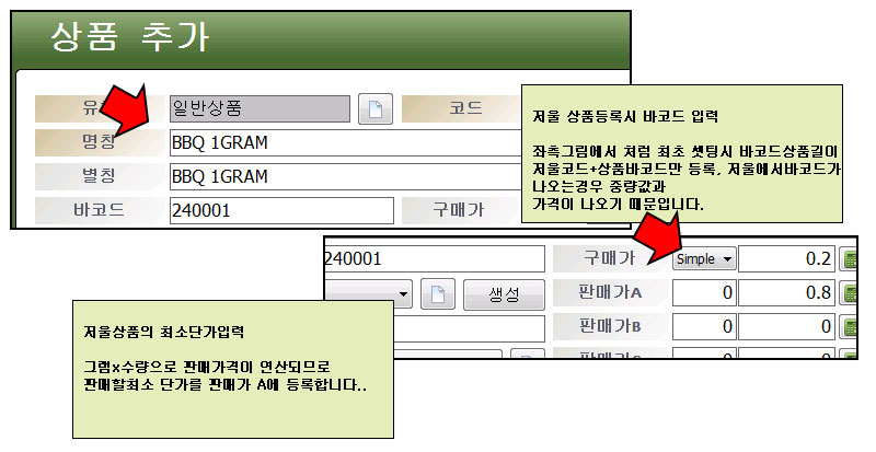 마젤란저울바코드스캐너_자바포스프로그램_jsale2012_포스바코드스캐너_360도-고정스캐너_슈퍼마켓바코드스캐너_1003