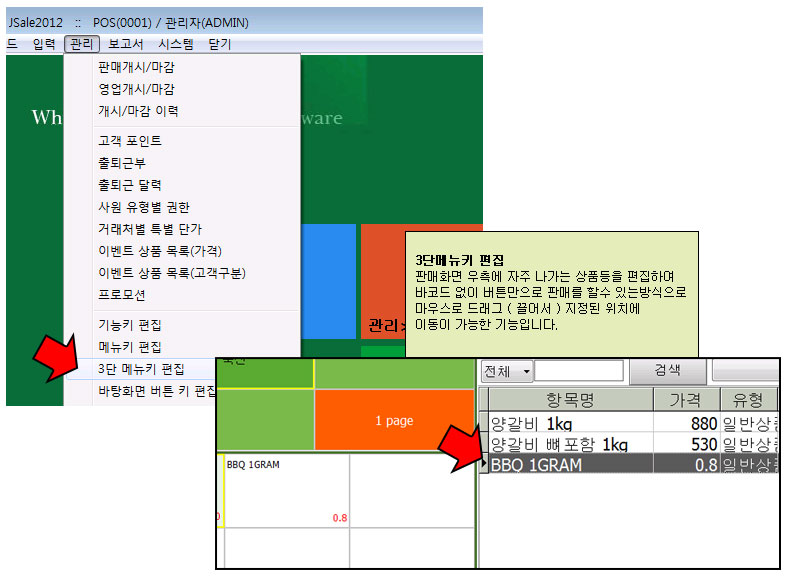 마젤란저울바코드스캐너_자바포스프로그램_jsale2012_포스바코드스캐너_360도-고정스캐너_슈퍼마켓바코드스캐너_1004