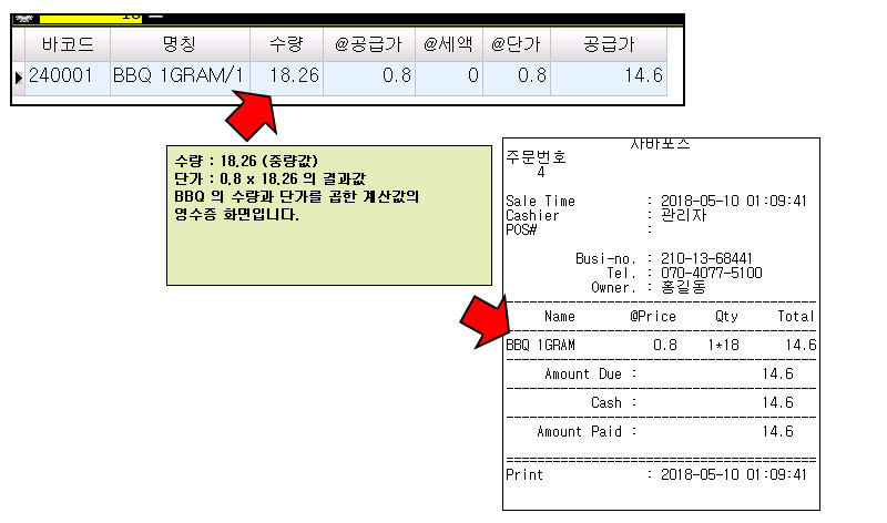 마젤란저울바코드스캐너_자바포스프로그램_jsale2012_포스바코드스캐너_360도-고정스캐너_슈퍼마켓바코드스캐너_1006