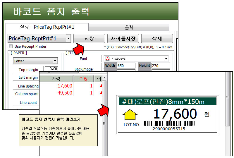 철물점창업_철물점판매프로그램_철물점재고관리_철물점도소매프로그램_철물점자바포스_2004