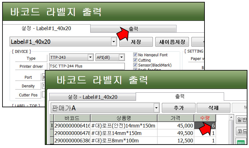 철물점창업_철물점판매프로그램_철물점재고관리_철물점도소매프로그램_철물점자바포스_2005