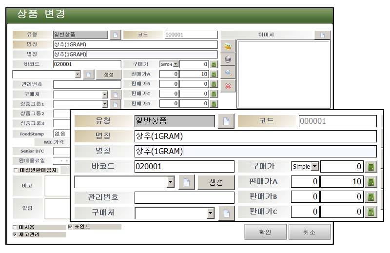 도소매프로그램_필리핀철물점프로그램_철물점판매프로그램_클락철물점프로그램_바코드판매프로그램_앙헬레스도소매POS_1005