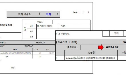 도소매프로그램 외상잔액 숨기기 및 인보이스 바코드로 조회하는 방법외.