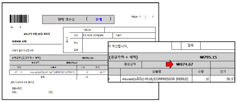 도소매프로그램_필리핀철물점프로그램_철물점판매프로그램_클락철물점프로그램_바코드판매프로그램_앙헬레스도소매POS_1006