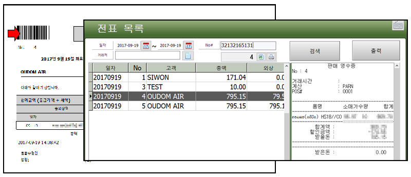 도소매프로그램_필리핀철물점프로그램_철물점판매프로그램_클락철물점프로그램_바코드판매프로그램_앙헬레스도소매POS_1007