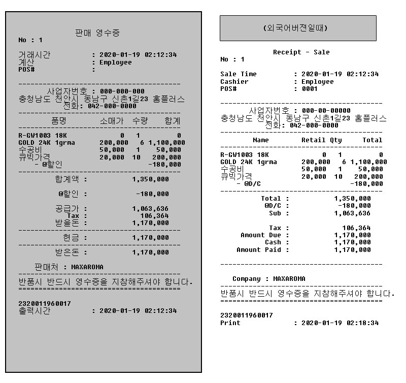 중량판매_쥬얼리샵pos_귀금속POS_자바포스귀금속_금시세계산_1005