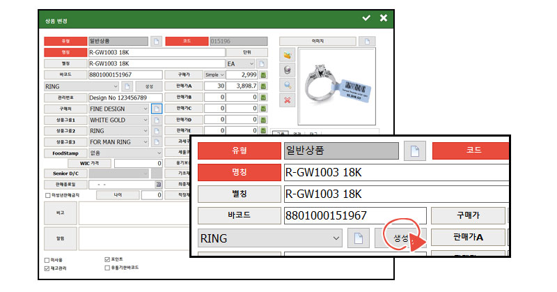 Jewelry_재고관리_악세서리판매_쥬얼리샵포스_악세서리전문점_창업_포스프로그램_귀금속_금은방_바코드라벨지_자바포스1008