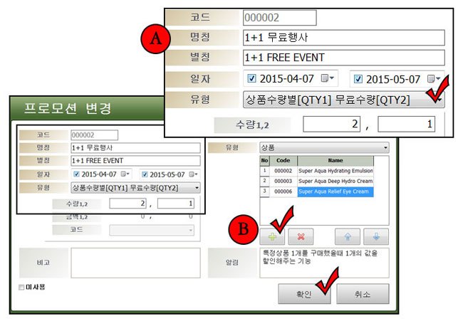 낚시가게_낚시용품POS_바다낚시점POS_민물낚시POS_낚시가게재고관리_낚시용품점POS_1011