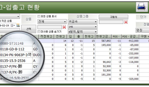 도소매 효율적 재고관리와 안전재고관리 ( 재고 부족수량을 쉽게 관리 확인을 할수 있습니다. )