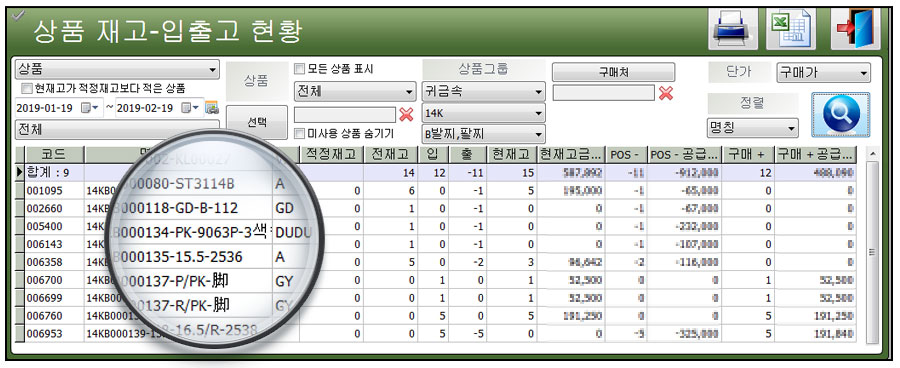 도소매프로그램_쥬얼리스토어판매프로그램_쥬얼리샵pos_귀금속도소매프로그램_쥬얼리판매프로그램003