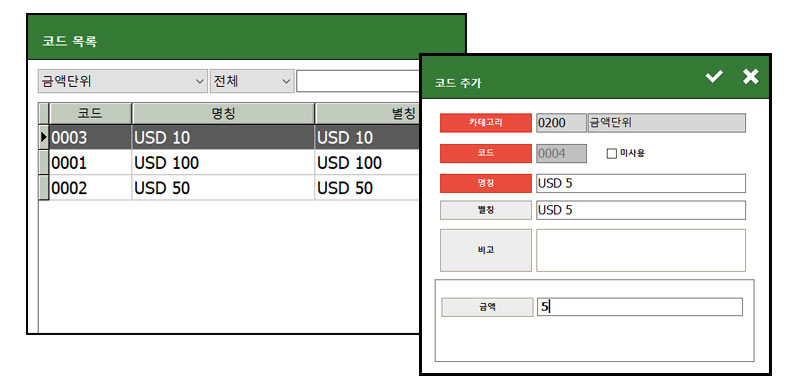 화폐단위등록_포스마감시재_시재계산_영업마감화폐단위등록_시재입금_화폐기호등록_자바포스_1002