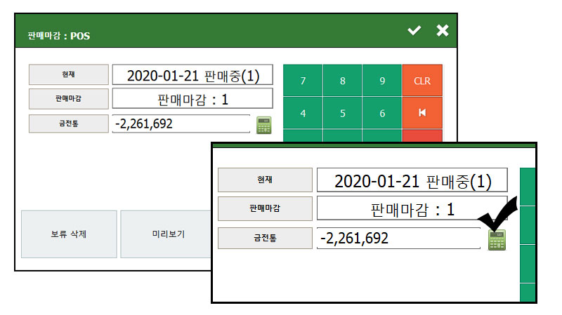 화폐단위등록_포스마감시재_시재계산_영업마감화폐단위등록_시재입금_화폐기호등록_자바포스_1003