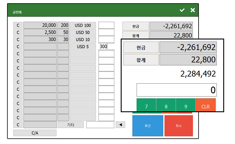 화폐단위등록_포스마감시재_시재계산_영업마감화폐단위등록_시재입금_화폐기호등록_자바포스_1004