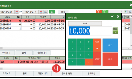 자바포스  준비금 변경방법