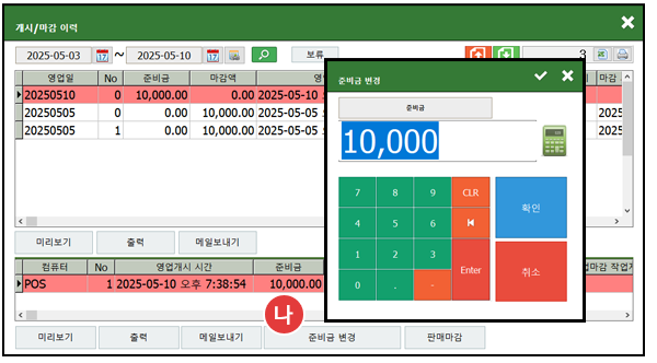 자바포스  준비금 변경방법