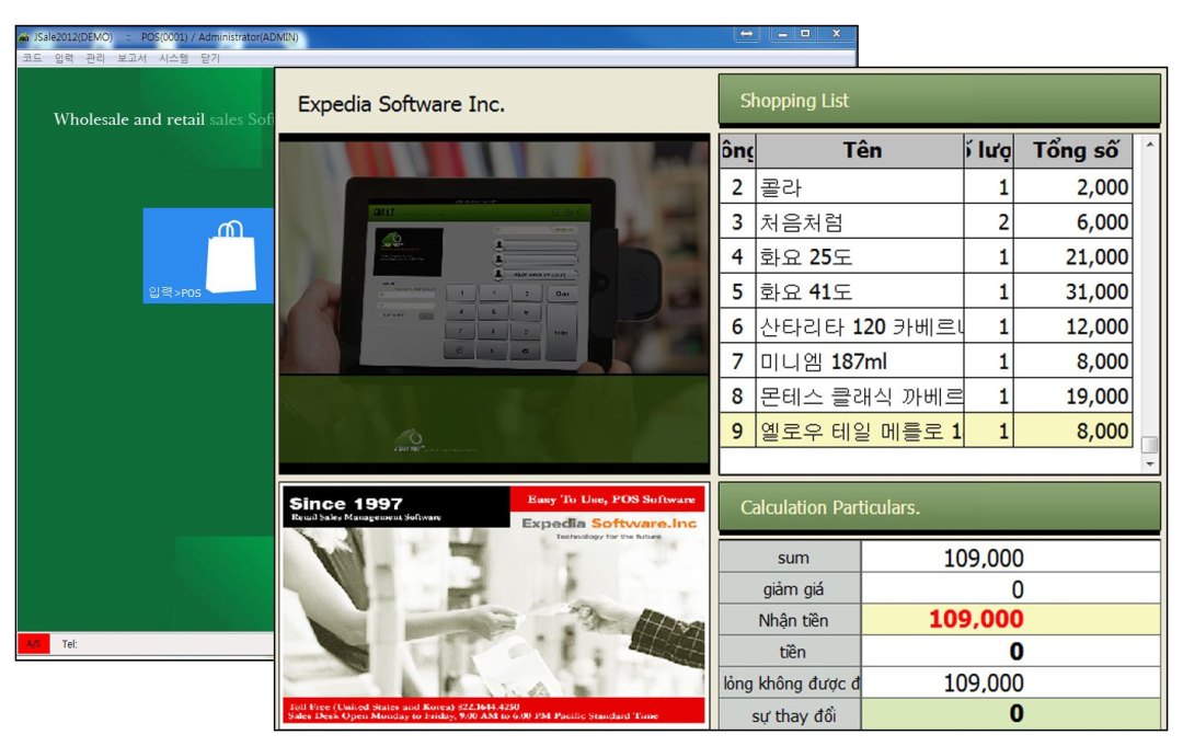 베트남POS_호치민POS_베트남한국마트_베트남한국음식점POS_베트남한국마트POS_베트남한국POS_베트남언어POS_베트남자바포스POS_1005