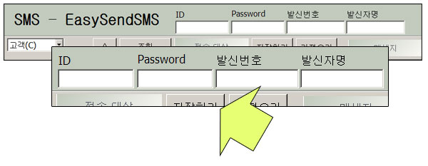 jabapos_sms메세지_pos문자메세지_pos마케팅_possms_jabapossms_pointofsale_marketing_1004