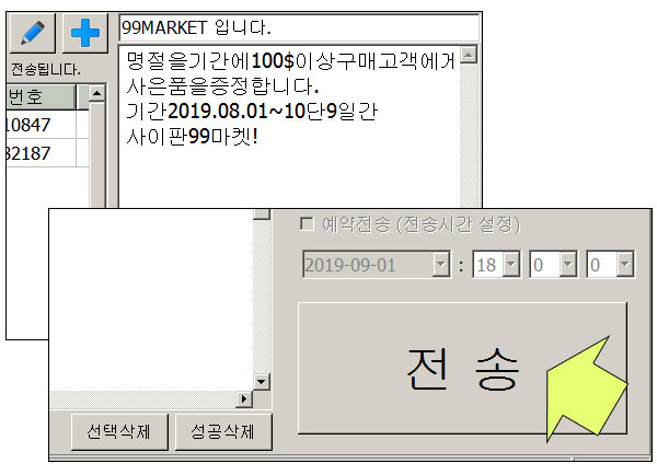 jabapos_sms메세지_pos문자메세지_pos마케팅_possms_jabapossms_pointofsale_marketing_1006