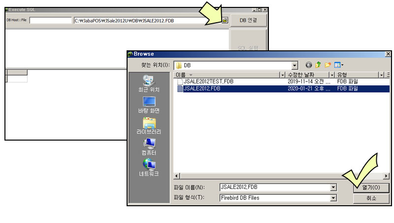 POS_자바포스_일정기간미사용데이터삭제_포스상품데이터부분삭제_1003