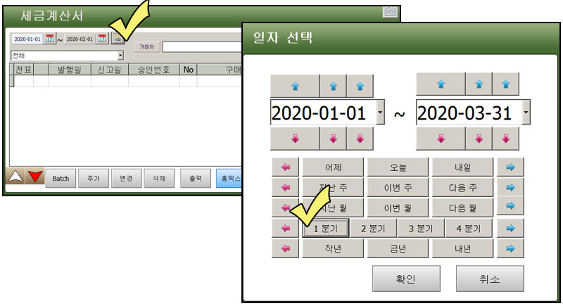 도매프로그램_세금계산서_철물점프로그램_홈텍스신고_자바포스_JSALE2012_1002