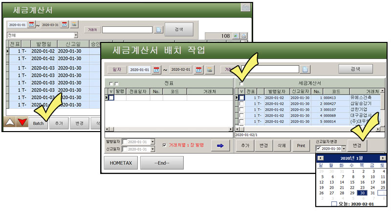 도매프로그램_세금계산서_철물점프로그램_홈텍스신고_자바포스_JSALE2012_1003